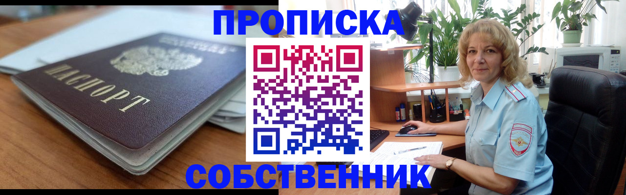 временная регистрация надежно в Кировграде