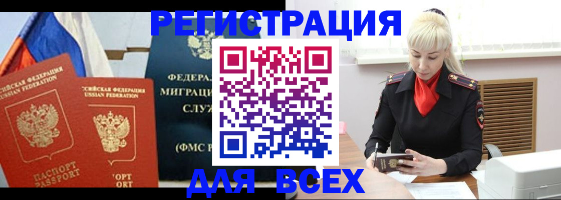 прописка поиск в Кировграде