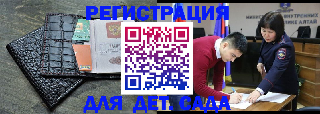 временная регистрация для школы в Кировграде