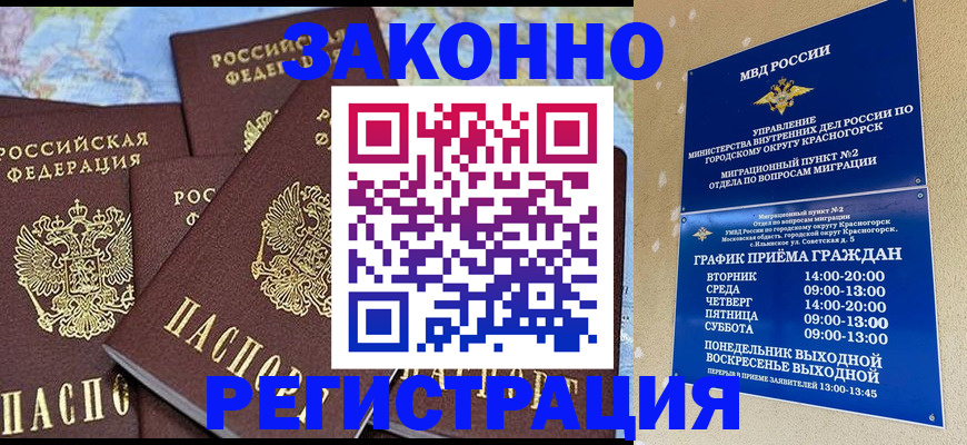 временная регистрация надежно в Кировграде