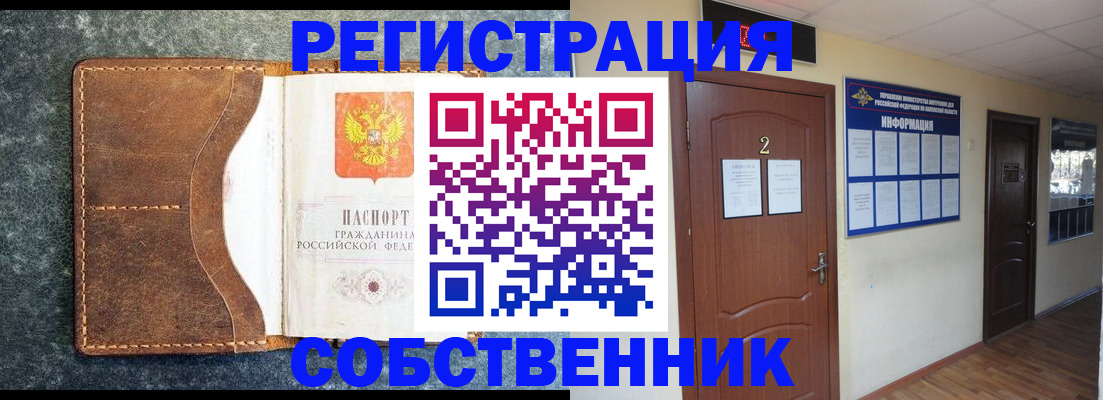 прописка законно в Кировграде