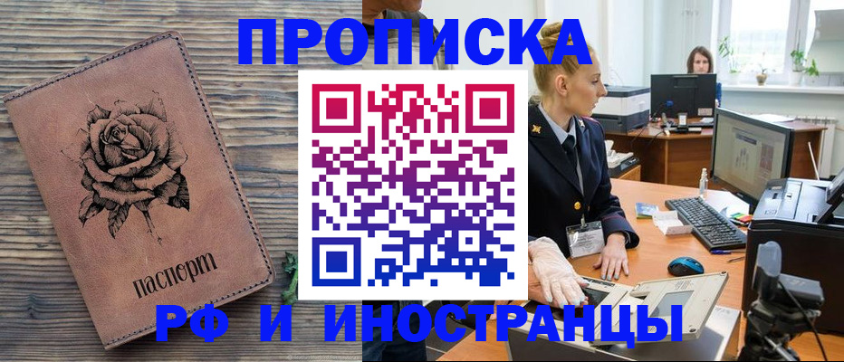 временная регистрация в квартире в Кировграде